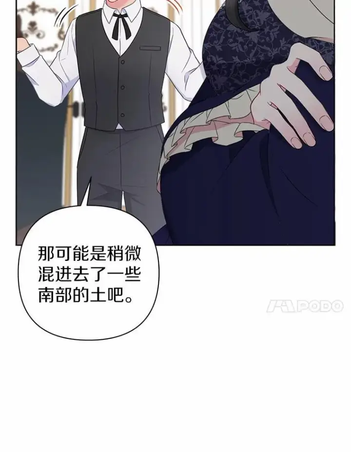 《所以我和废皇太子结婚了》8.救赎图112