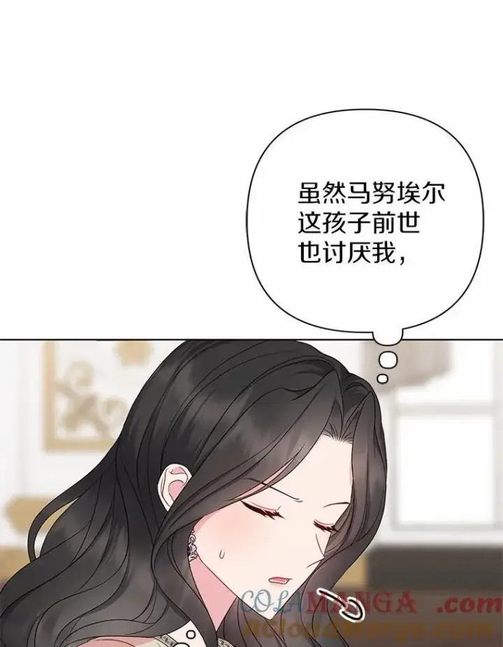 《所以我和废皇太子结婚了》8.救赎图113