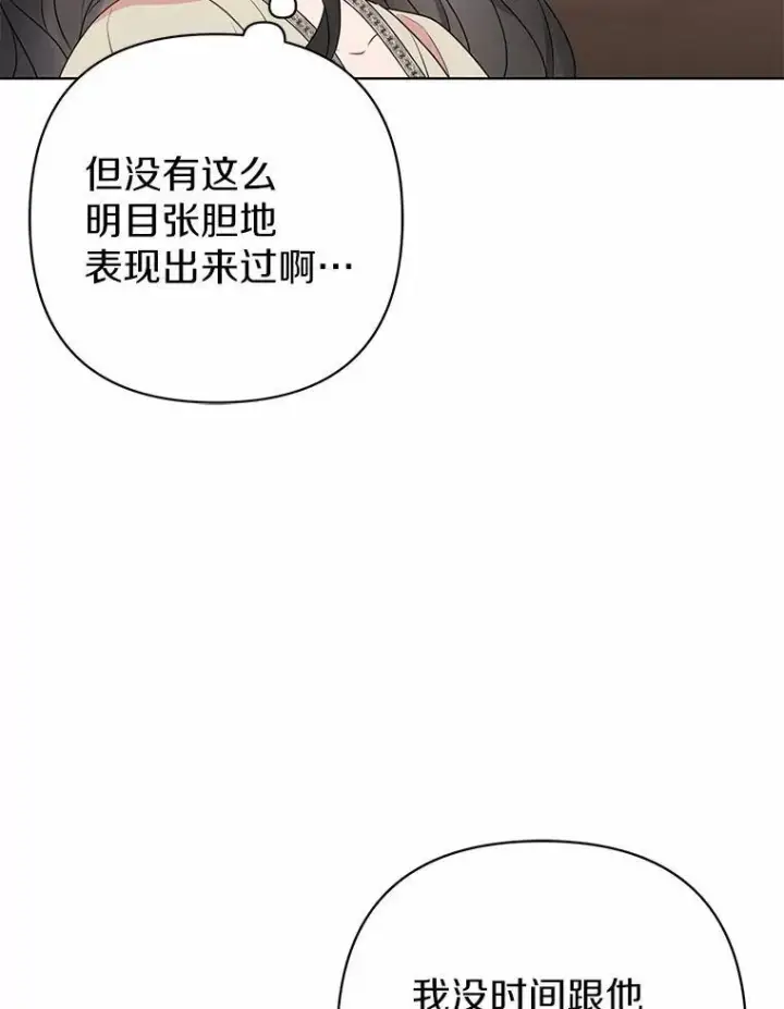 《所以我和废皇太子结婚了》8.救赎图114