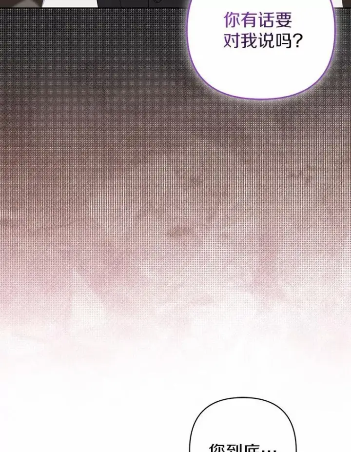 《所以我和废皇太子结婚了》8.救赎图118