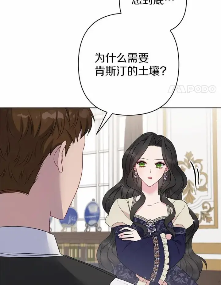 《所以我和废皇太子结婚了》8.救赎图119