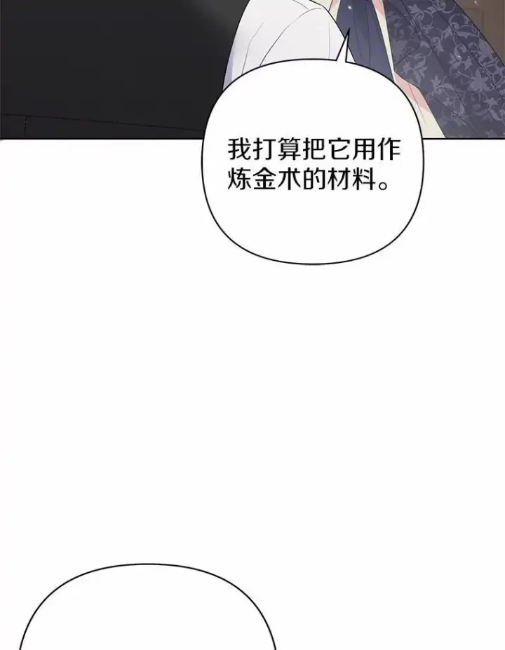 《所以我和废皇太子结婚了》8.救赎图120