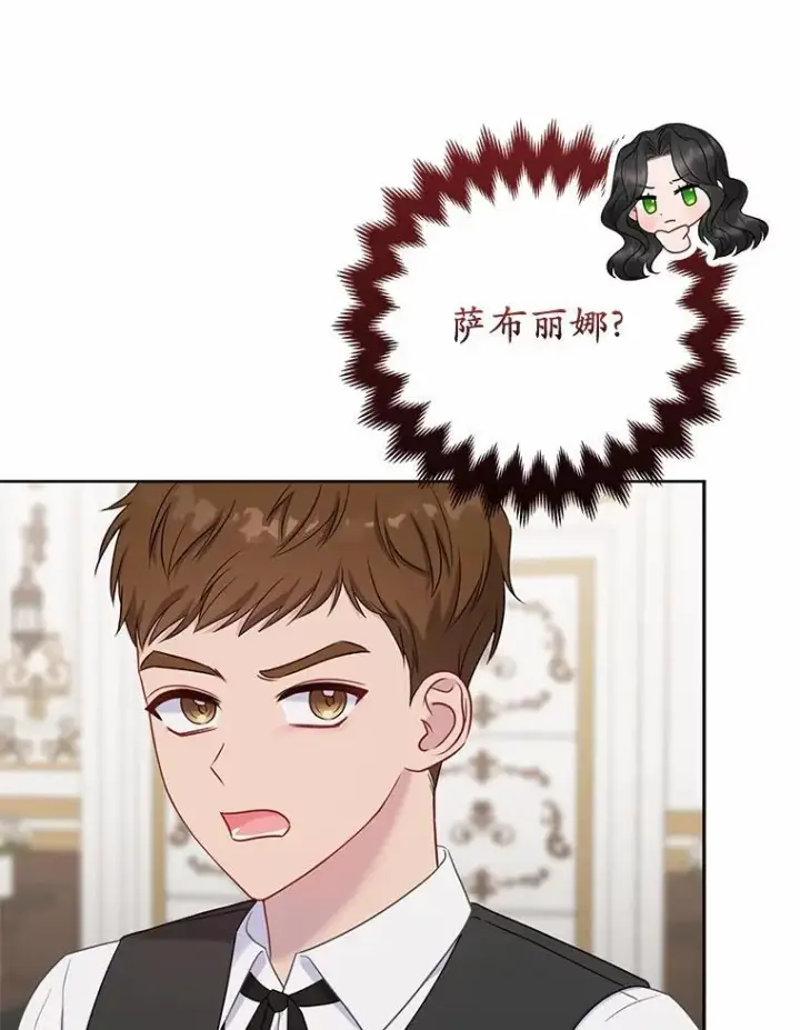 《所以我和废皇太子结婚了》8.救赎图123