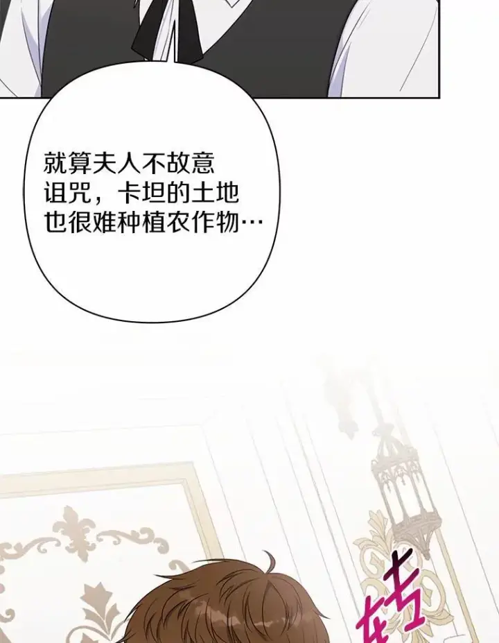 《所以我和废皇太子结婚了》8.救赎图124