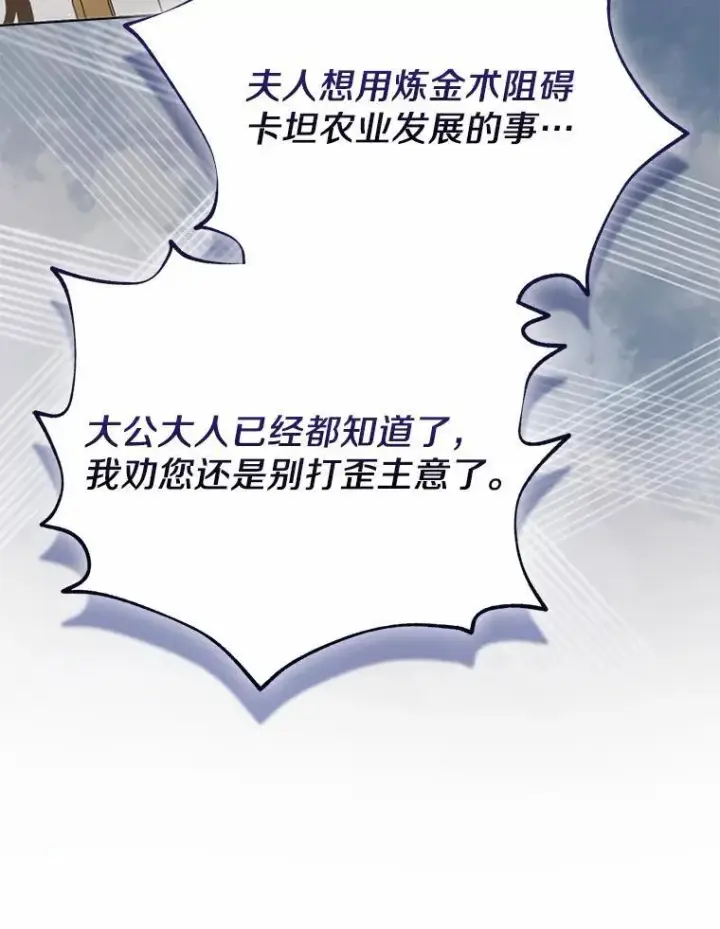 《所以我和废皇太子结婚了》8.救赎图126
