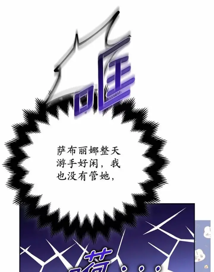 《所以我和废皇太子结婚了》8.救赎图127