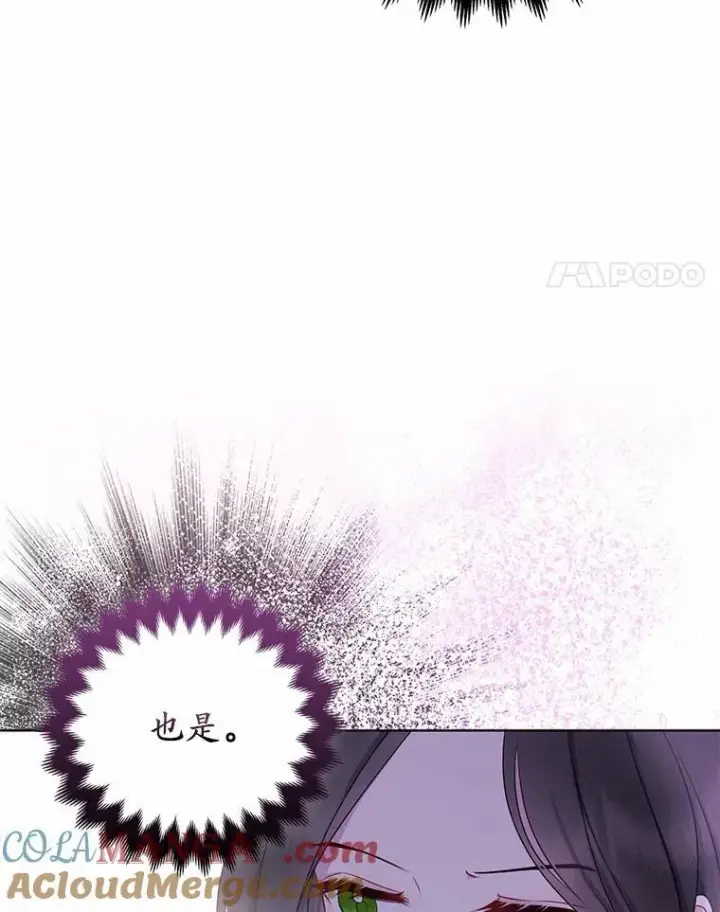 《所以我和废皇太子结婚了》8.救赎图129