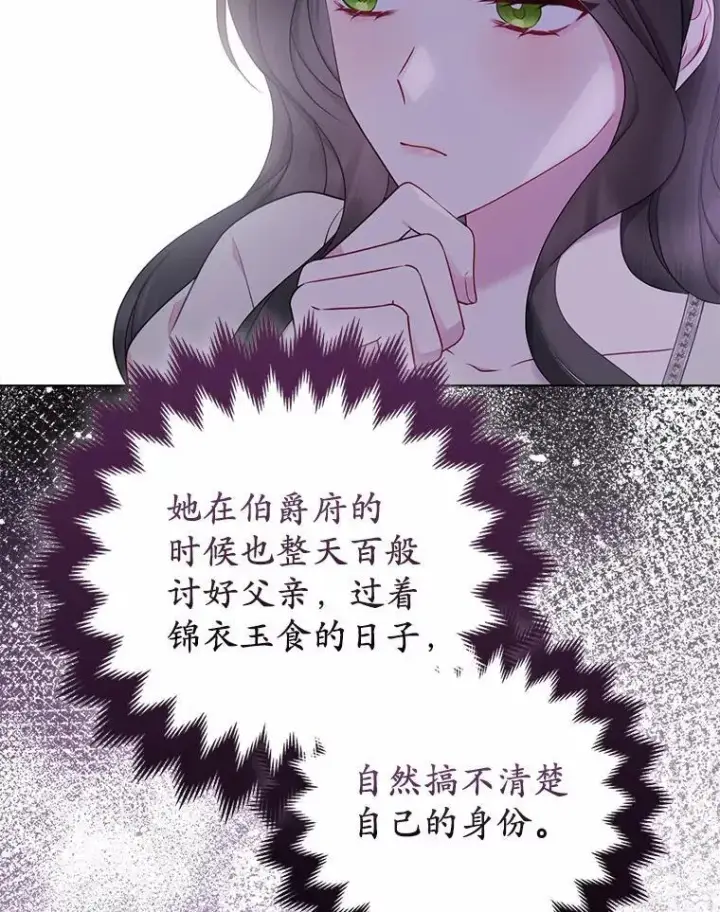《所以我和废皇太子结婚了》8.救赎图130
