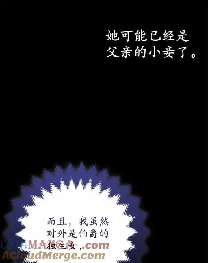 《所以我和废皇太子结婚了》8.救赎图133