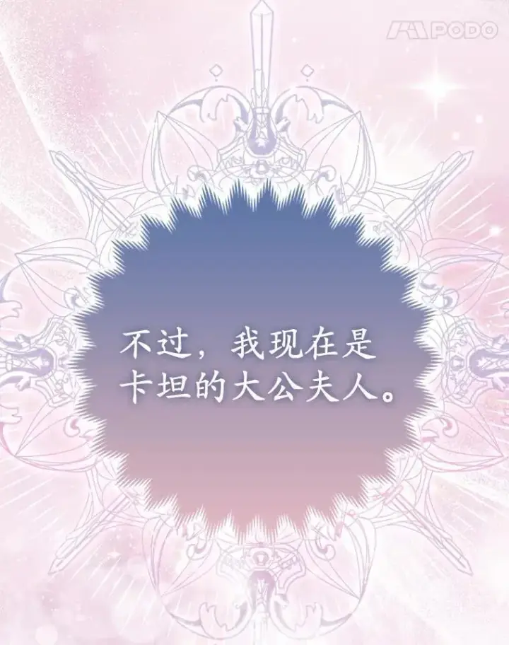 《所以我和废皇太子结婚了》8.救赎图136