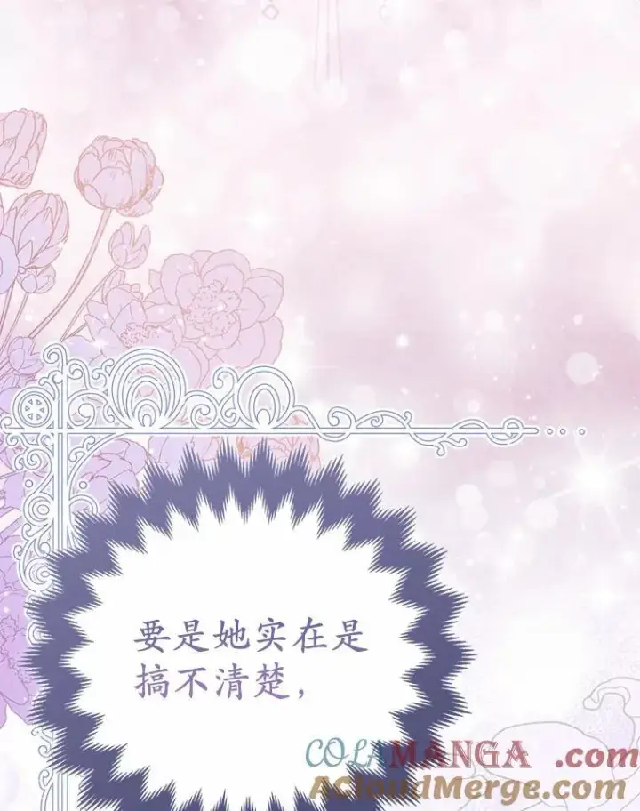 《所以我和废皇太子结婚了》8.救赎图137