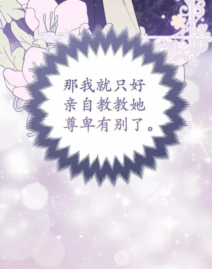 《所以我和废皇太子结婚了》8.救赎图140