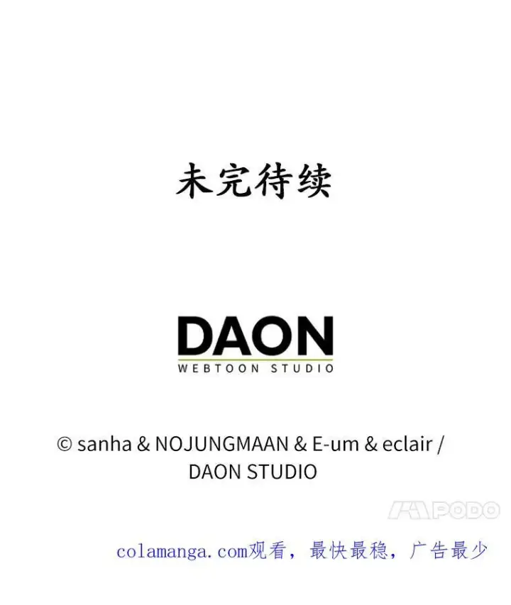 《所以我和废皇太子结婚了》8.救赎图142