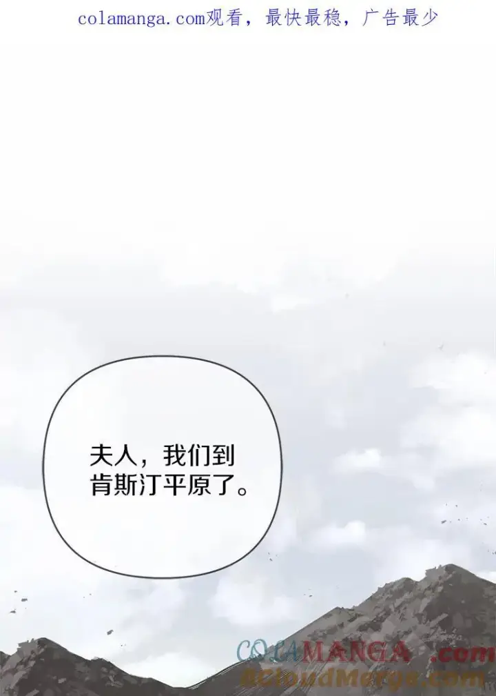 《所以我和废皇太子结婚了》8.救赎图143