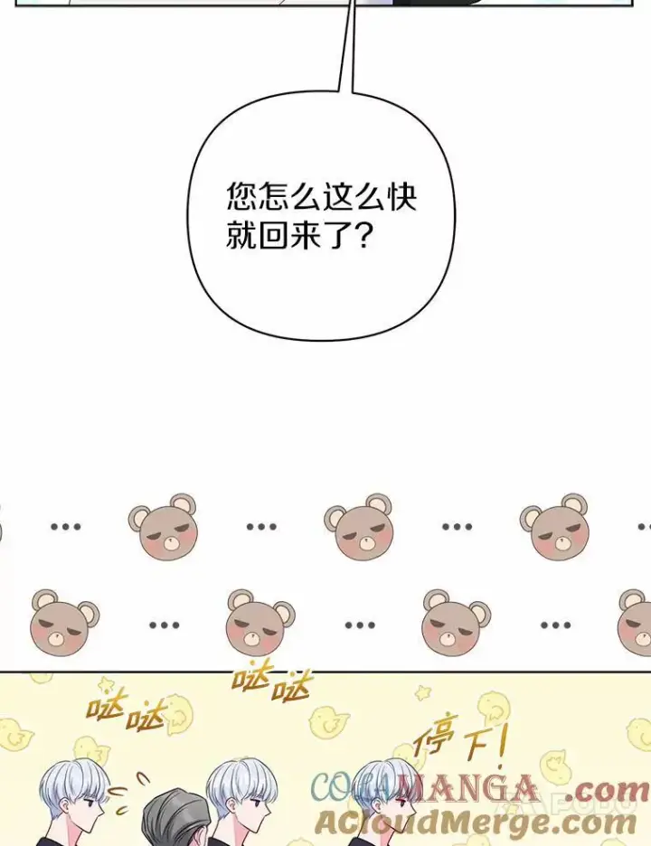 《所以我和废皇太子结婚了》8.救赎图17