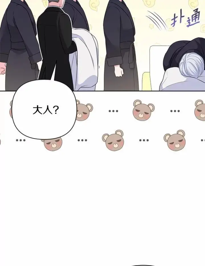 《所以我和废皇太子结婚了》8.救赎图18