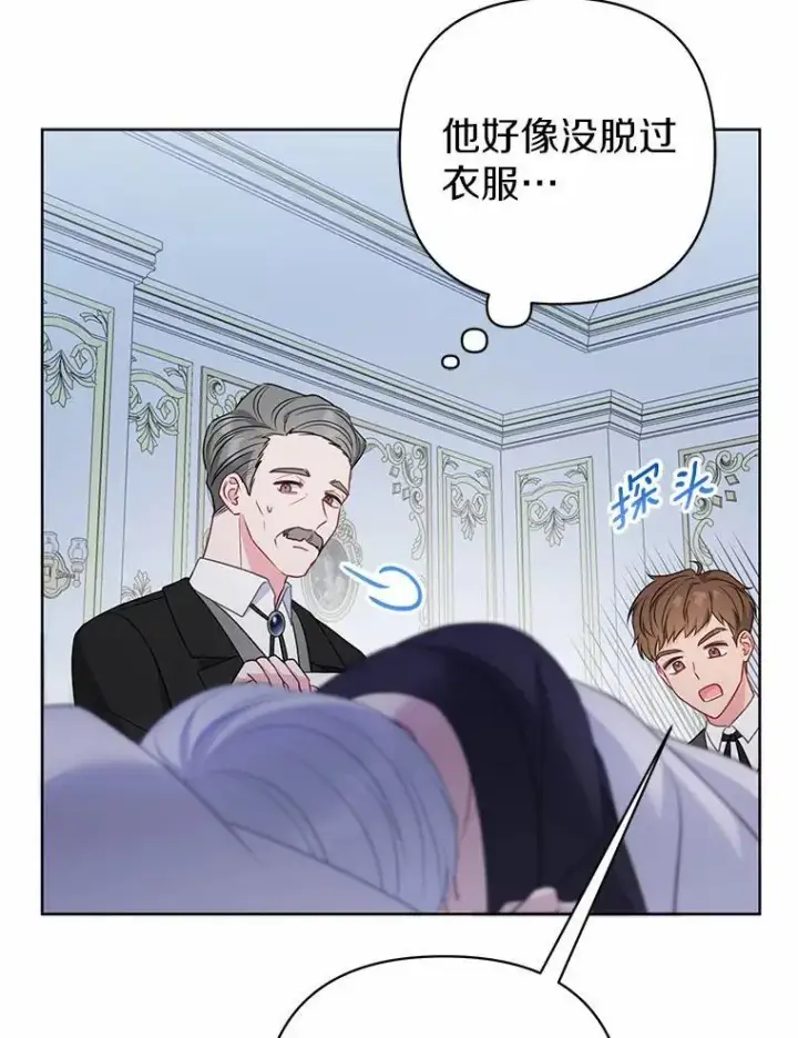 《所以我和废皇太子结婚了》8.救赎图19