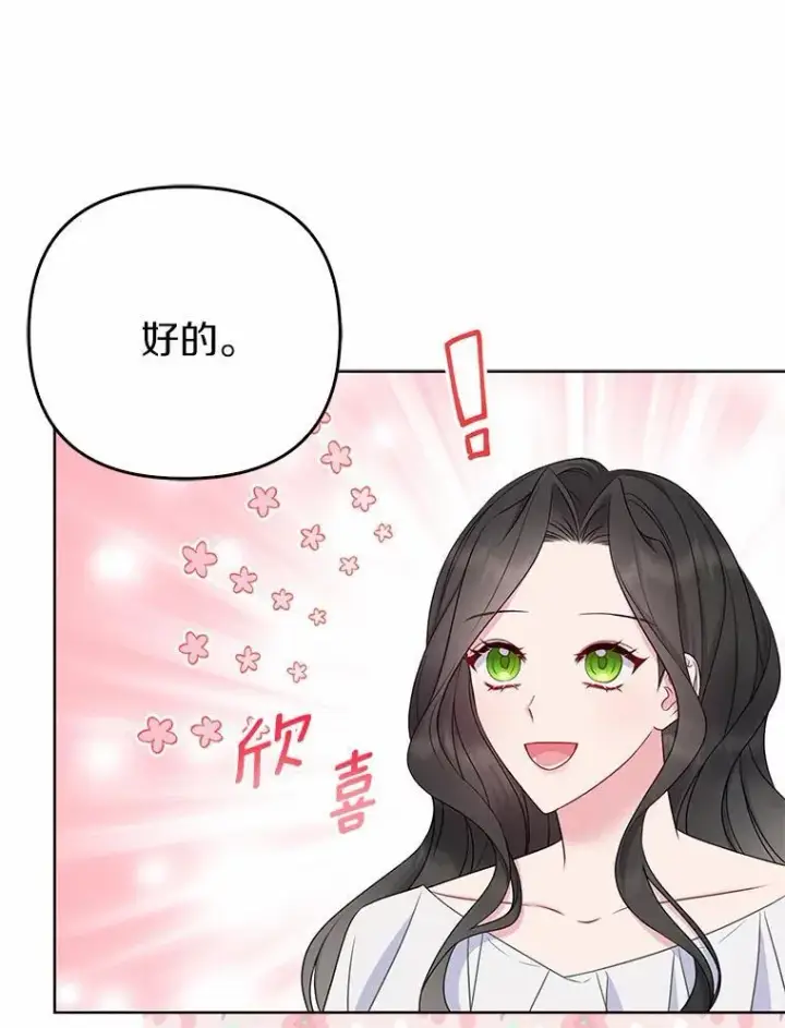 《所以我和废皇太子结婚了》8.救赎图2