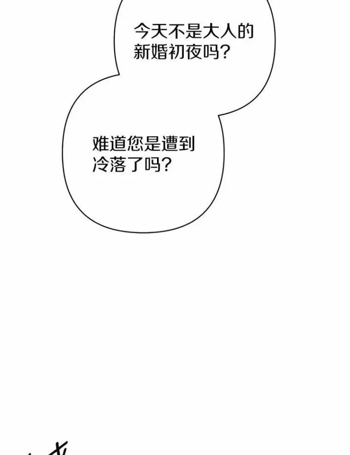 《所以我和废皇太子结婚了》8.救赎图20