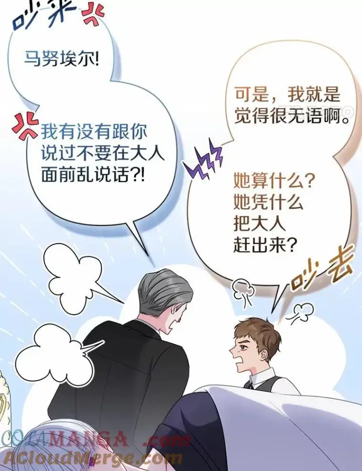 《所以我和废皇太子结婚了》8.救赎图21