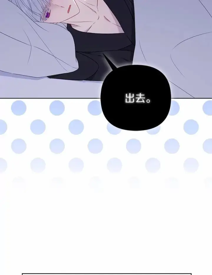 《所以我和废皇太子结婚了》8.救赎图22
