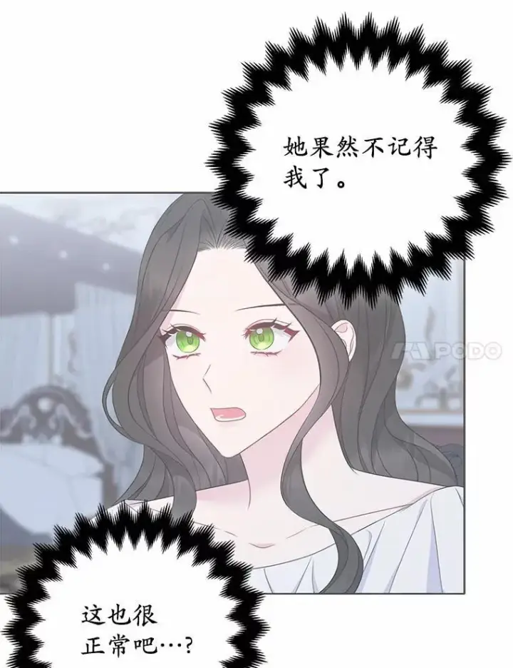 《所以我和废皇太子结婚了》8.救赎图24
