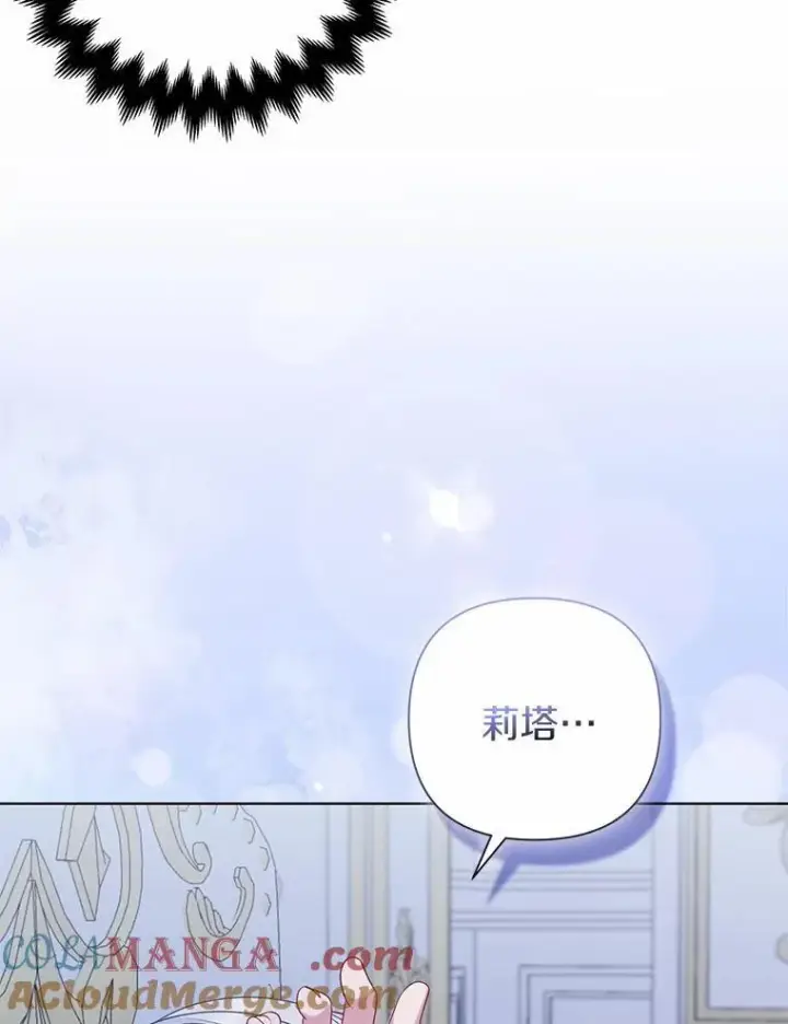 《所以我和废皇太子结婚了》8.救赎图25