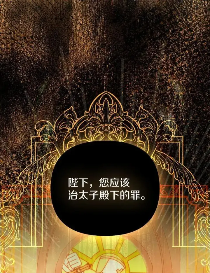 《所以我和废皇太子结婚了》8.救赎图28