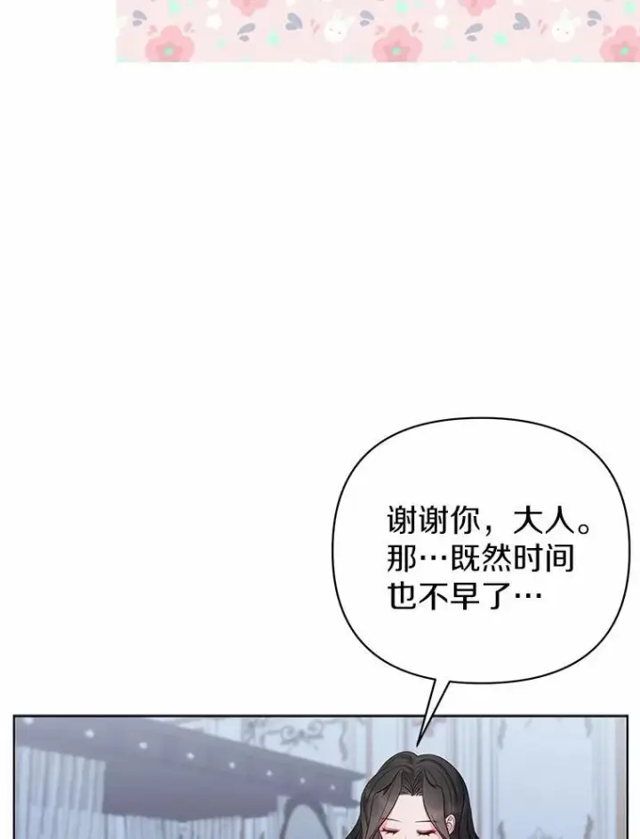 《所以我和废皇太子结婚了》8.救赎图3