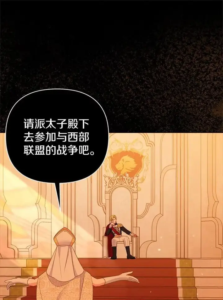 《所以我和废皇太子结婚了》8.救赎图30
