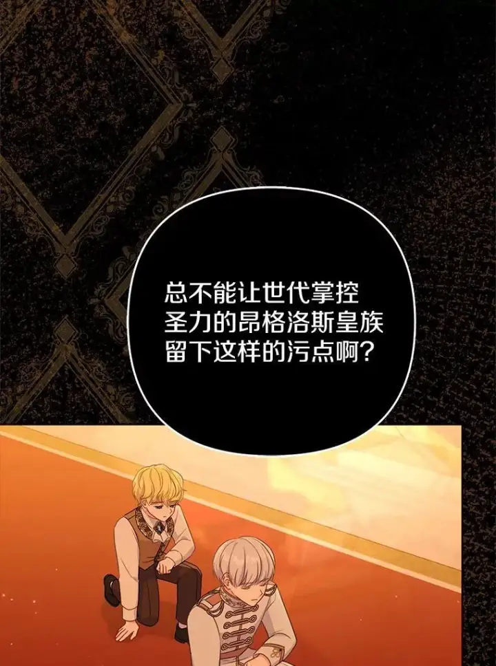 《所以我和废皇太子结婚了》8.救赎图32