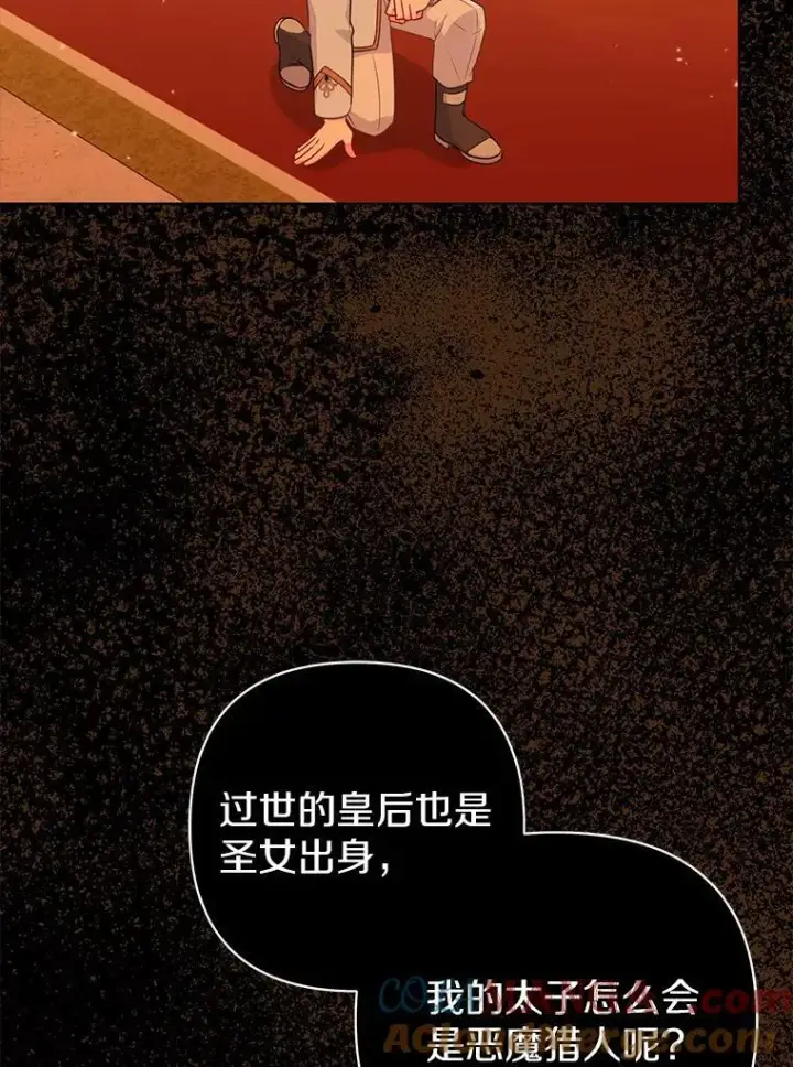 《所以我和废皇太子结婚了》8.救赎图33