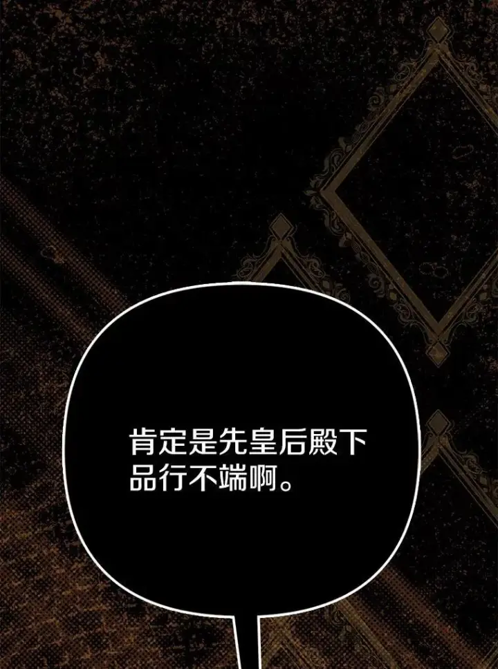 《所以我和废皇太子结婚了》8.救赎图35
