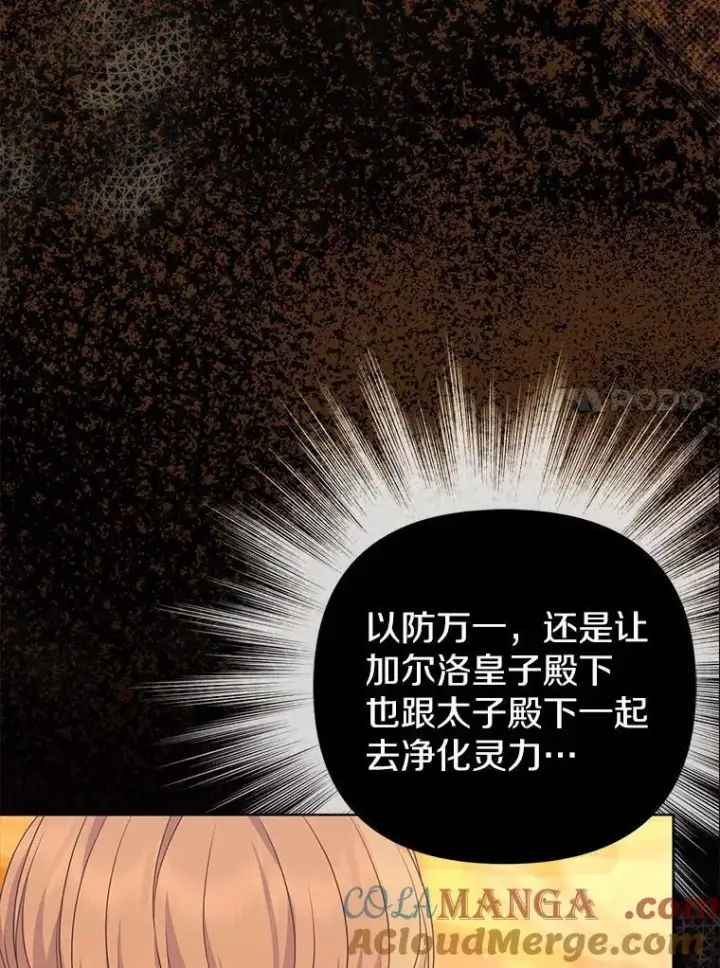 《所以我和废皇太子结婚了》8.救赎图37