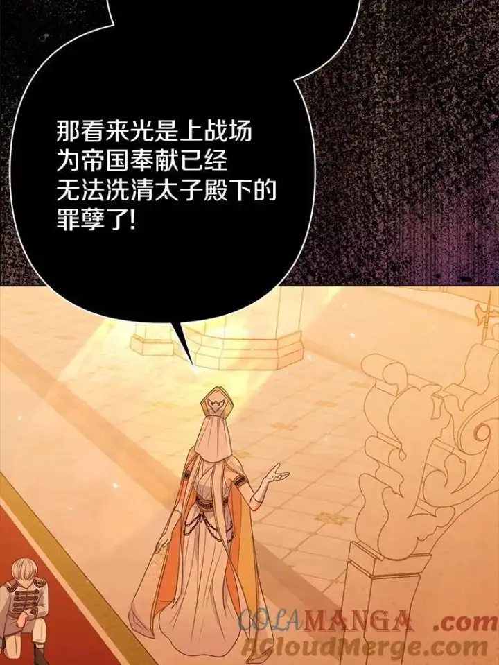 《所以我和废皇太子结婚了》8.救赎图49