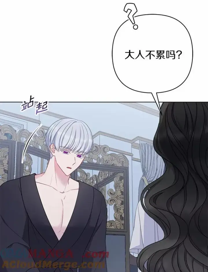 《所以我和废皇太子结婚了》8.救赎图5