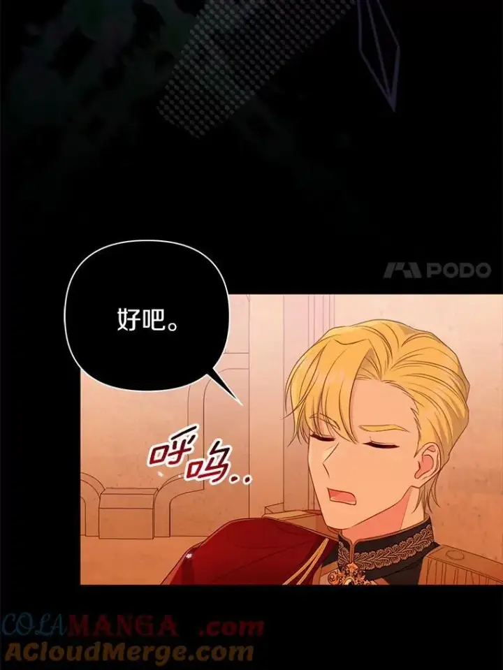 《所以我和废皇太子结婚了》8.救赎图53