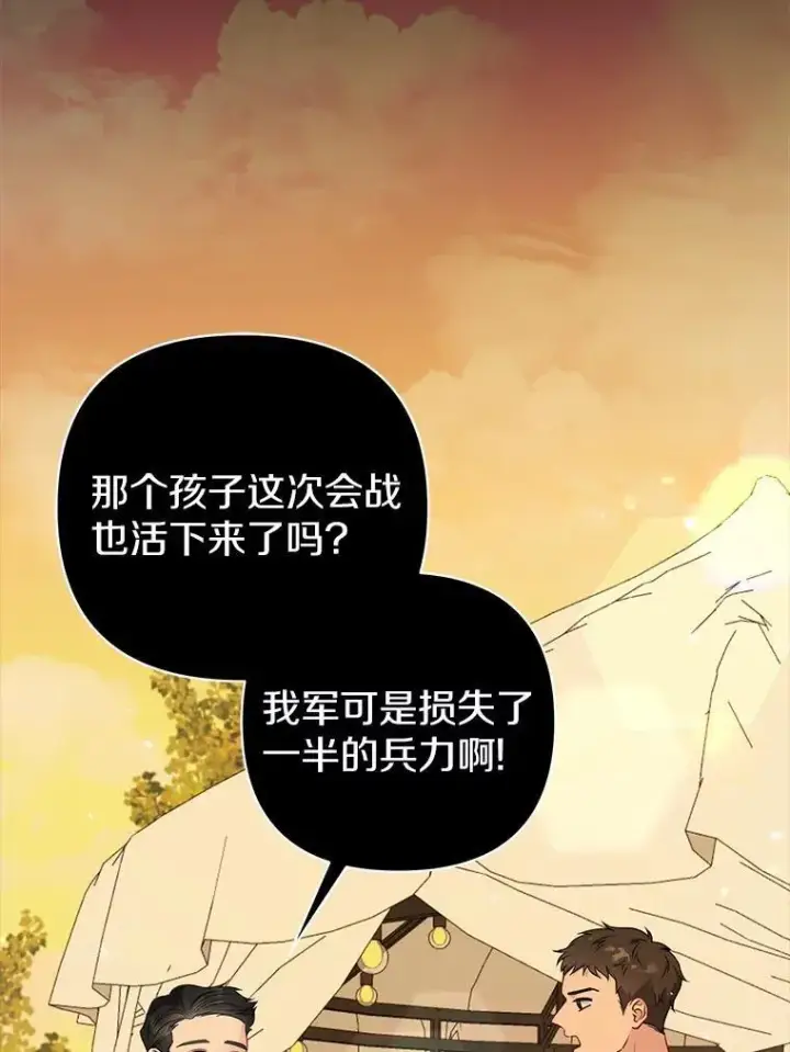 《所以我和废皇太子结婚了》8.救赎图55