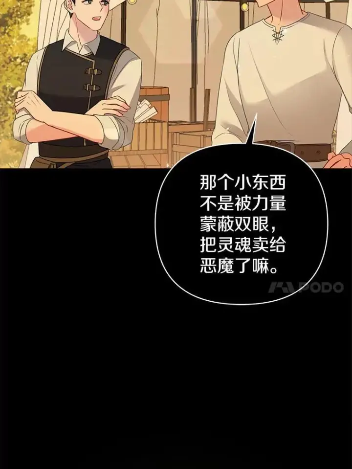 《所以我和废皇太子结婚了》8.救赎图56