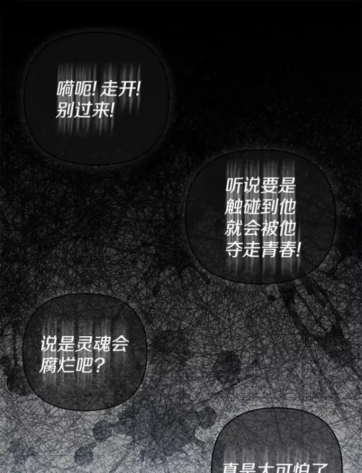 《所以我和废皇太子结婚了》8.救赎图58