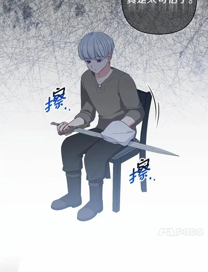 《所以我和废皇太子结婚了》8.救赎图59
