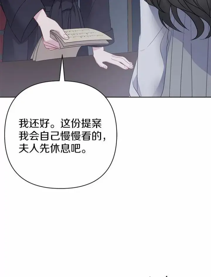 《所以我和废皇太子结婚了》8.救赎图6