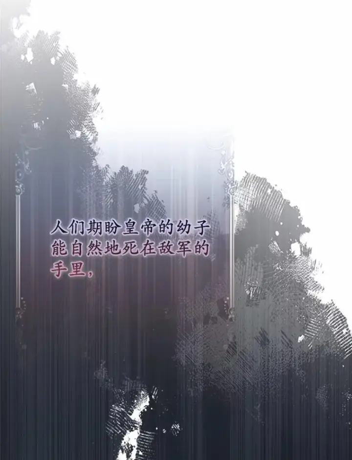 《所以我和废皇太子结婚了》8.救赎图60