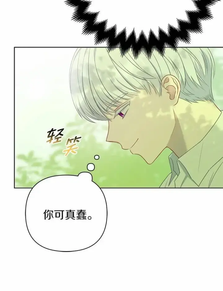 《所以我和废皇太子结婚了》8.救赎图67