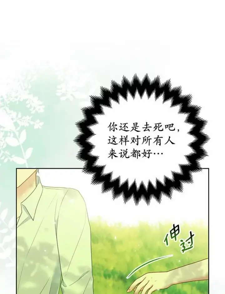 《所以我和废皇太子结婚了》8.救赎图68