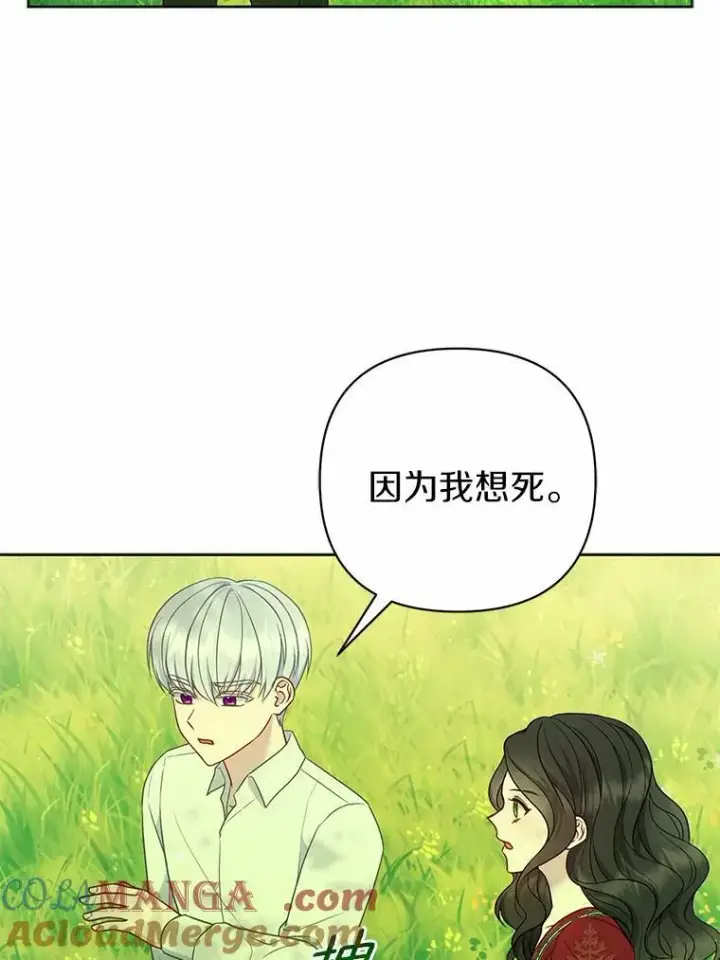 《所以我和废皇太子结婚了》8.救赎图73
