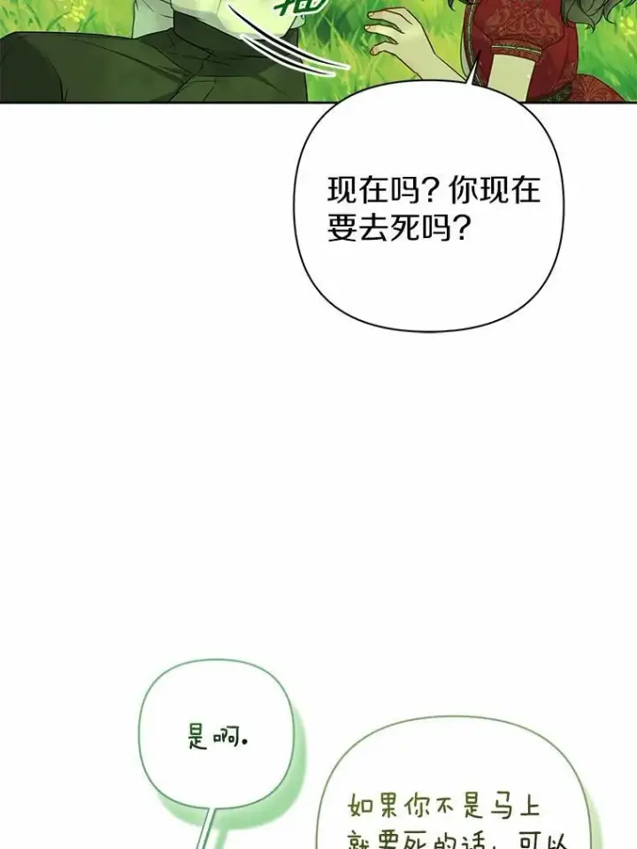《所以我和废皇太子结婚了》8.救赎图74