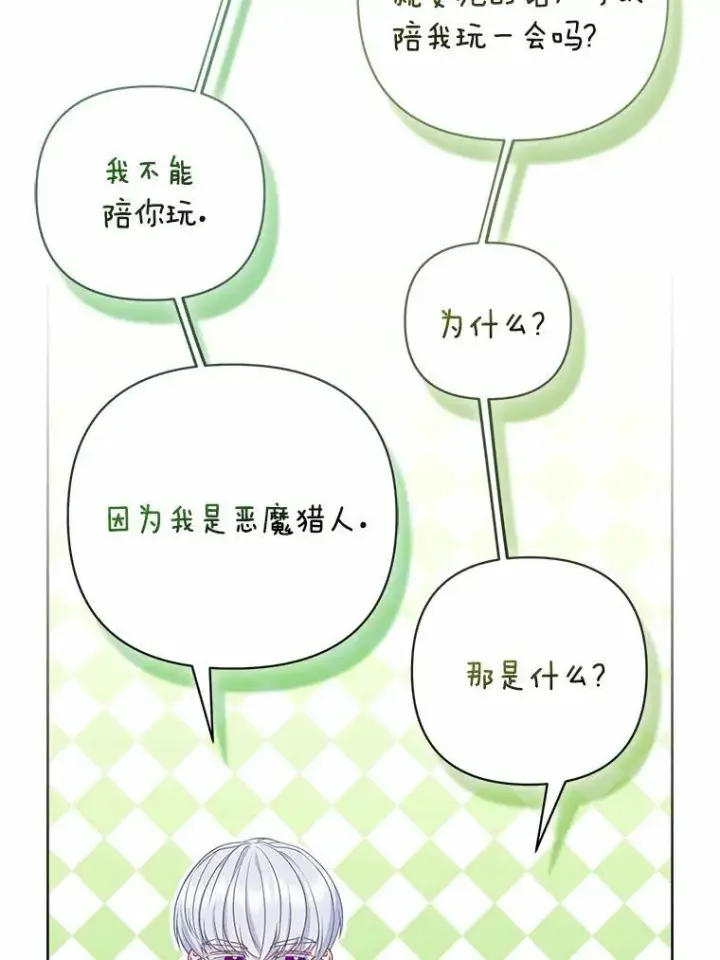 《所以我和废皇太子结婚了》8.救赎图75