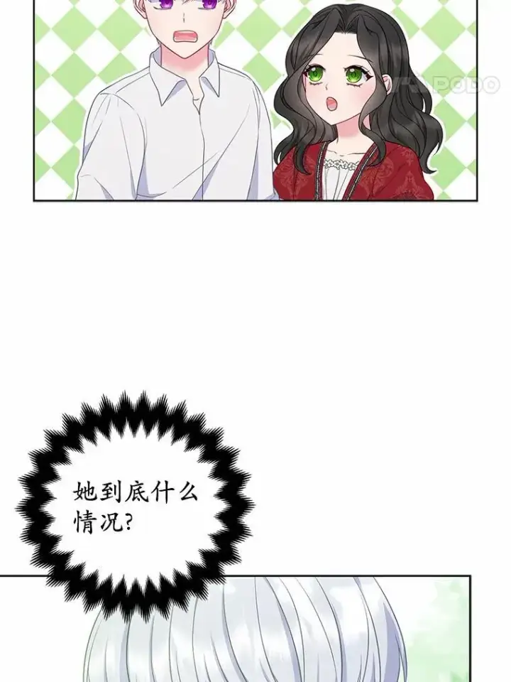 《所以我和废皇太子结婚了》8.救赎图76