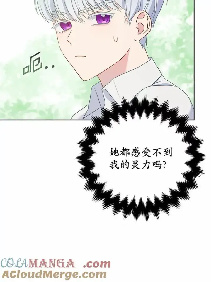 《所以我和废皇太子结婚了》8.救赎图77